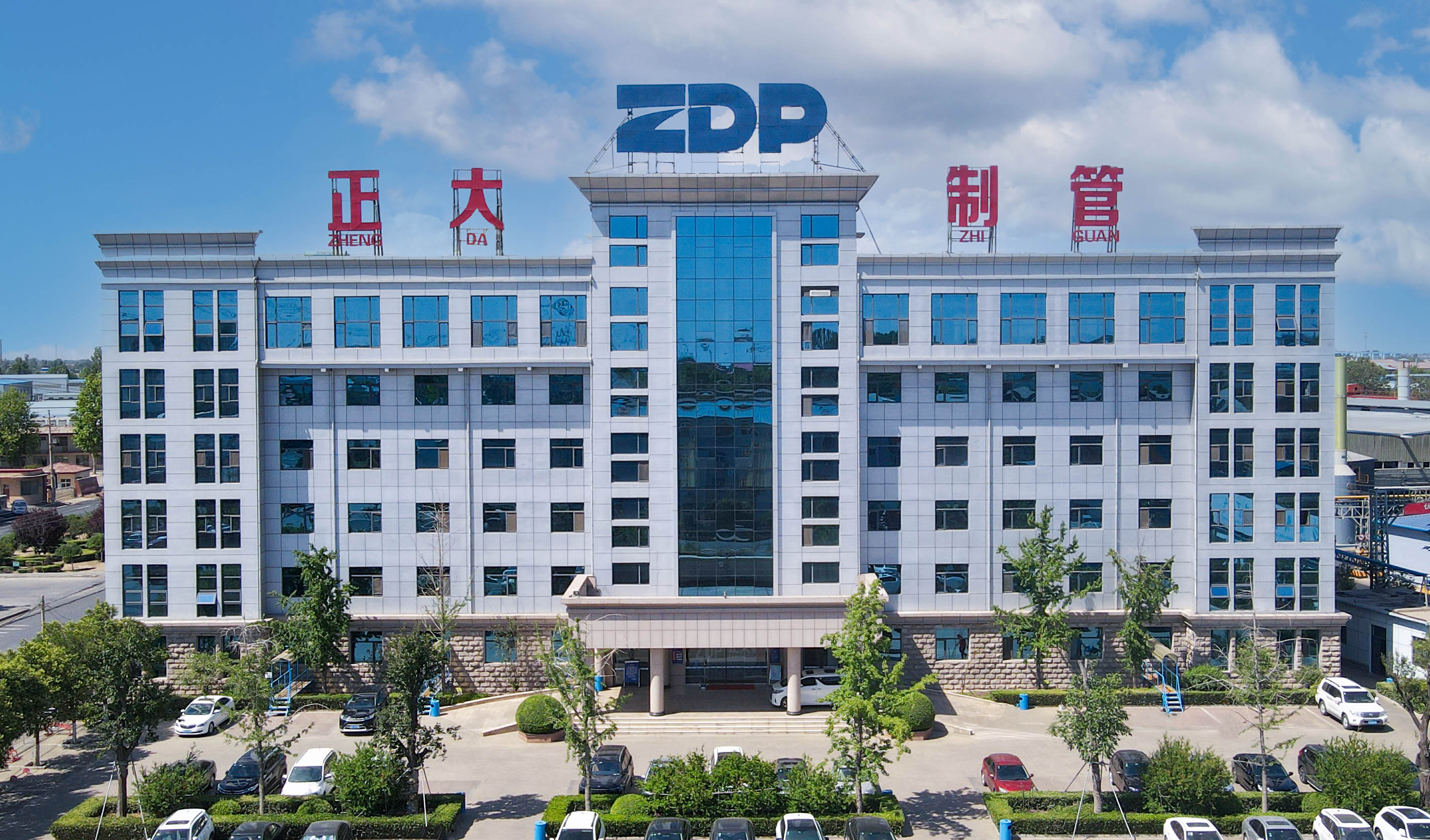 邯鄲正大制管集團股份有限公司關于合作申報河北省冀南新區現代裝備制造協同創新中心的公示